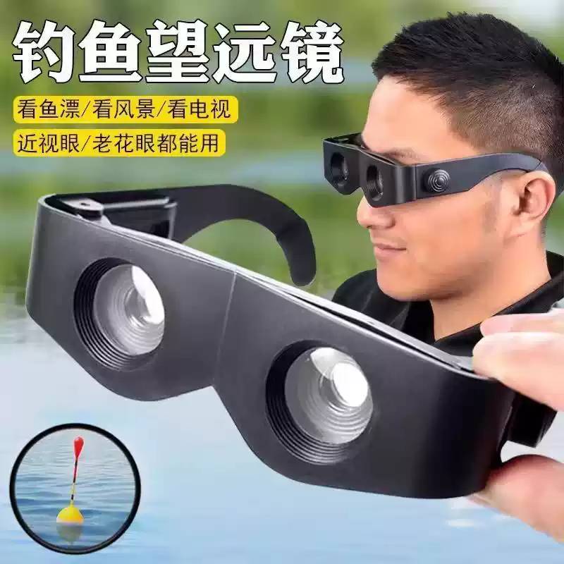 严选钓鱼望远镜放大拉近高清垂钓看漂眼镜头戴式厂家供应新款双筒