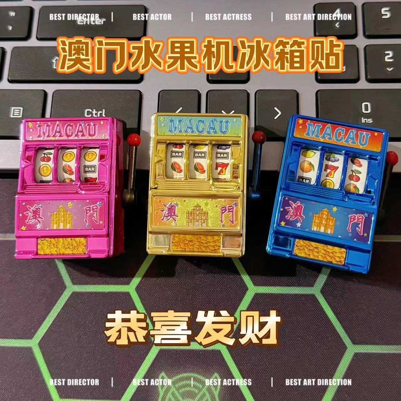 老虎机冰箱贴澳门水果机磁吸贴幸运777摇奖机居家创意装饰小礼物