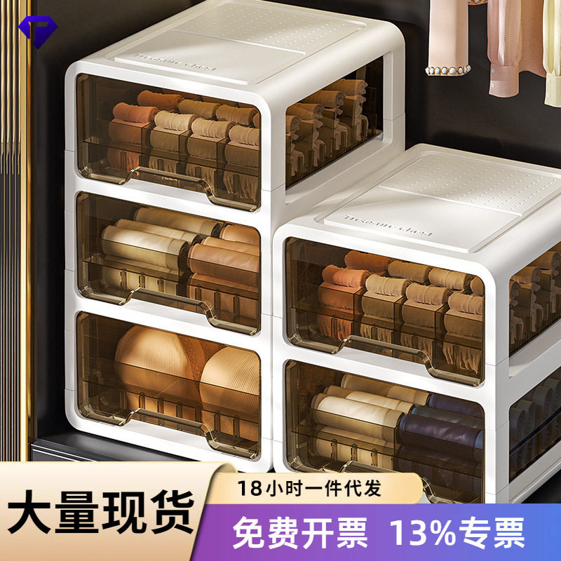 抽屉式内衣收纳盒家用衣柜分格放内裤整理神器装袜子收纳箱三合一