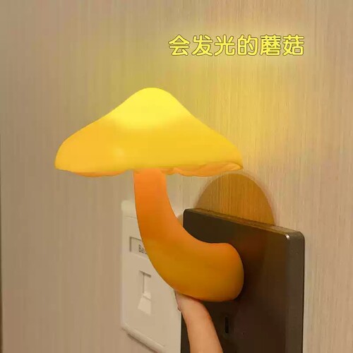 夜间感应蘑菇ins小夜灯led插电款卧室床头睡眠光控感应起夜气氛灯