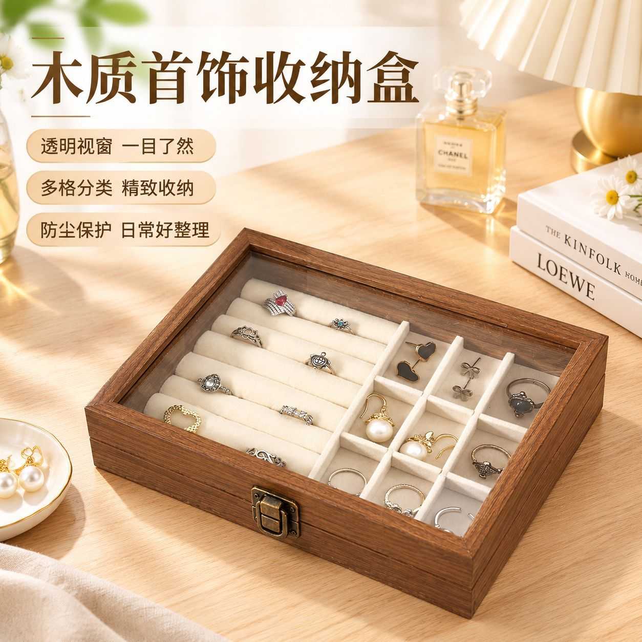 胡桃木纹高档精致可携式首饰盒小型手饰戒指项链耳针耳饰大收纳盒