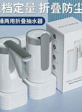 桶装水电动抽水器智能自动压水器饮水机上水器矿泉水桶吸水器家用
