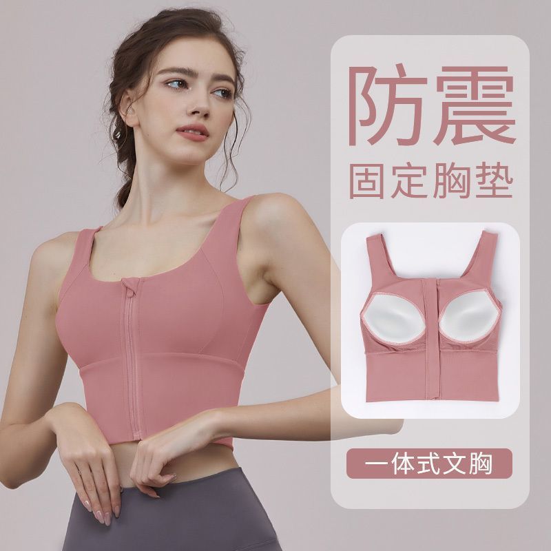 前拉炼运动内衣女超防震跑步高强度速干健身背心聚拢防下垂瑜伽服