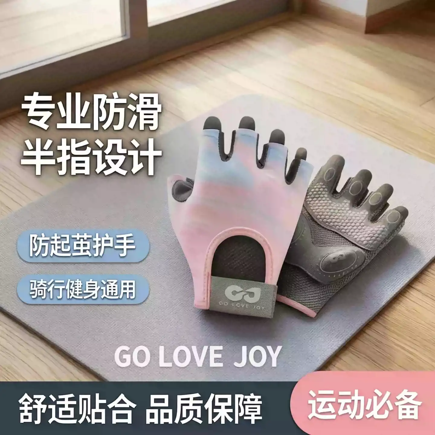 运动健身手套女防起茧撸铁壶铃专业训练防滑骑行半指手套男女
