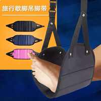 Travel magic tools: feet, long-distance flights, high-speed trains, car rides, footrests, foot pads, travel offices, leg stools for sleeping thumbnail 8