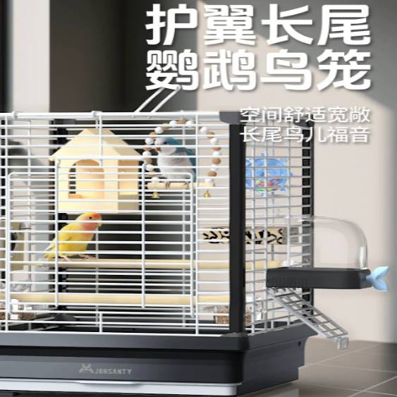 宠尚天新款鹦鹉鸟笼家用虎皮牡丹玄凤专用豪华鸟笼别墅大型笼子大