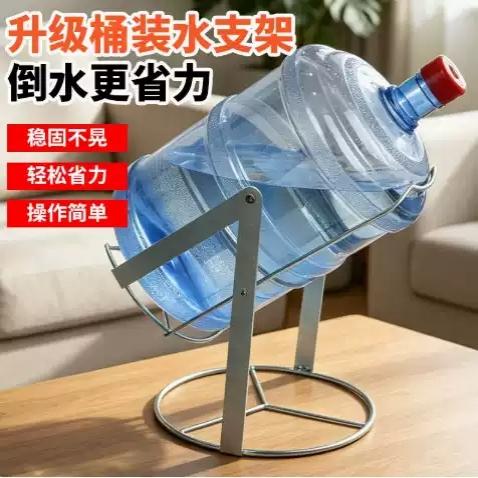 新款水桶支架大桶倒水纯净水倒水神器通用型放置架旋转加厚桶装水