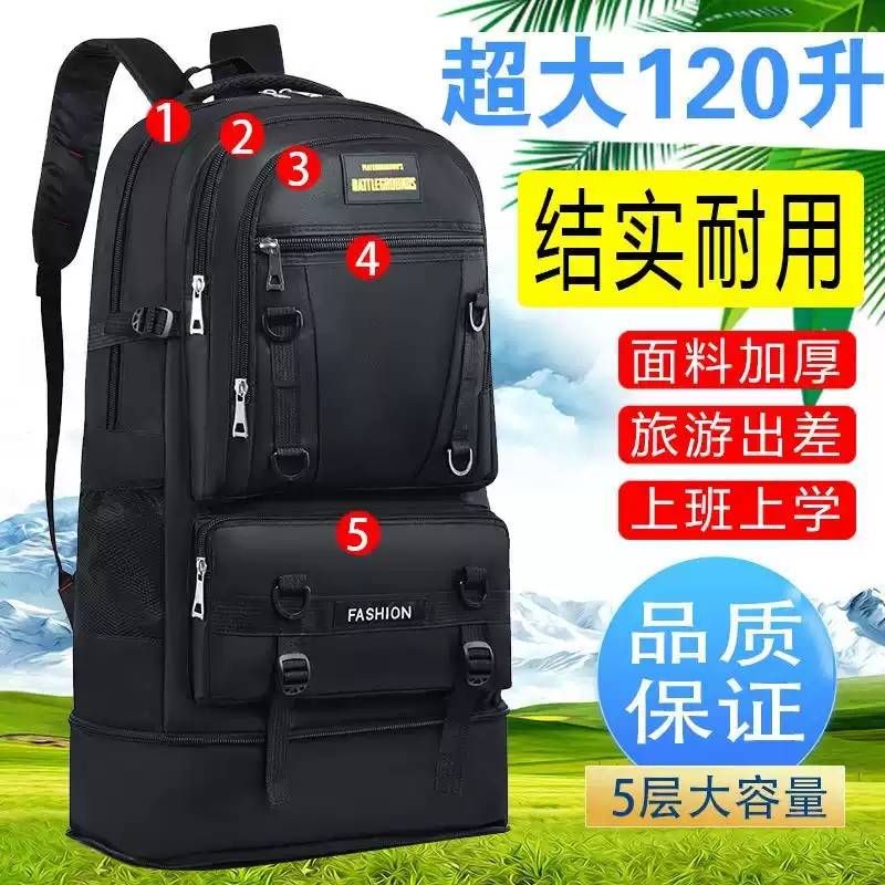 可扩容120升超大容量户外登山包双肩背包行李包旅游行李返乡出差
