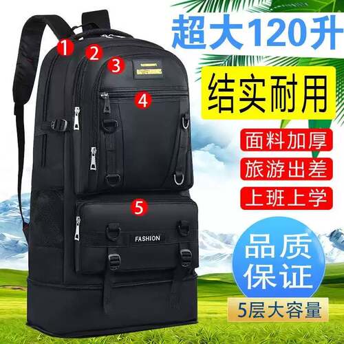可扩容120升超大容量户外登山包双肩背包行李包旅游行李返乡出差