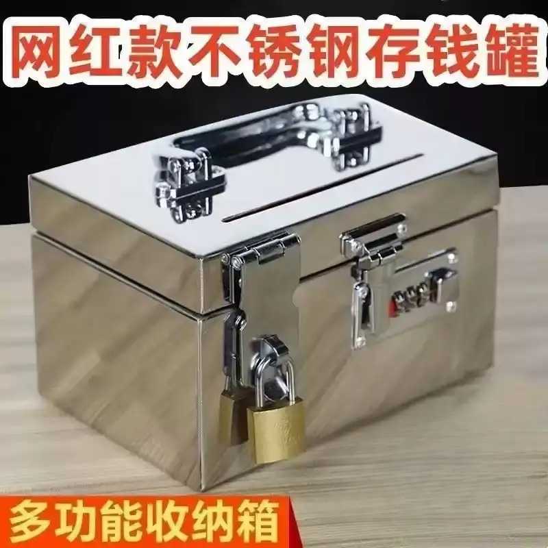 不锈钢箱子大号加厚手提工具箱带锁钱箱铁盒子家用密码存钱箱