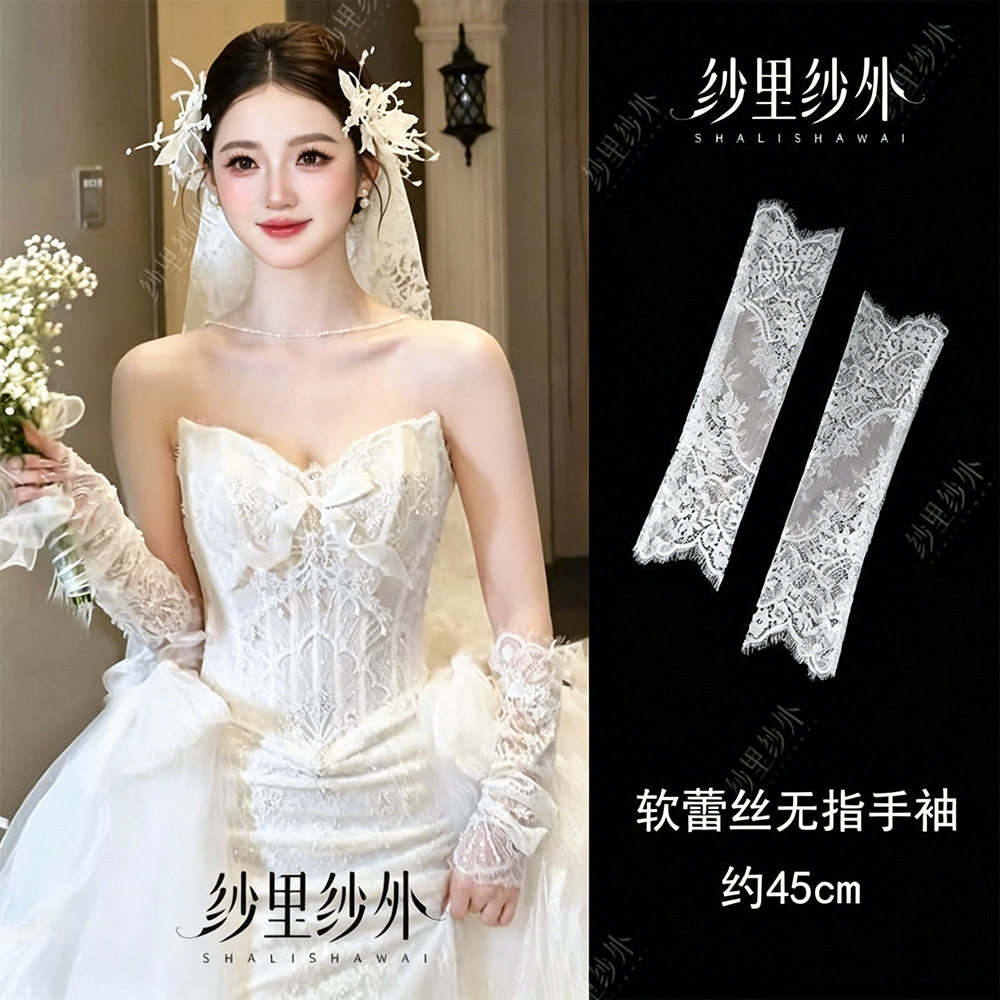 蕾丝婚纱手袖软蕾丝镂空袖套新娘手套礼服遮手臂法式复古婚纱配饰