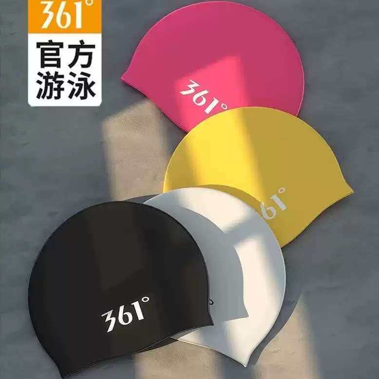 361度泳帽男女士成人防水大号护耳舒适不勒头专业矽胶训练游泳帽