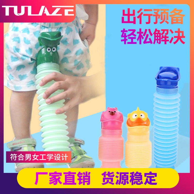 式车载尿壶 男女小孩子童应急伸缩尿桶 宝宝尿瓶 应急小便器