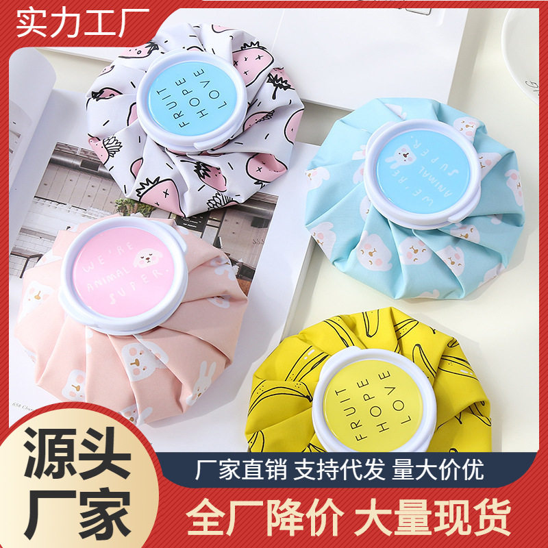 布冰袋家用折叠冰敷袋卡通加厚防漏热水袋冬季暖手袋冷热敷理疗袋
