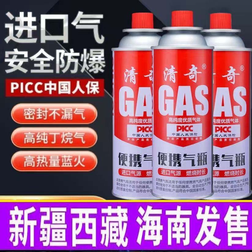 卡式炉气罐通用气体丁烷气瓶燃气罐瓦斯炉卡磁炉户外家用卡炉专用