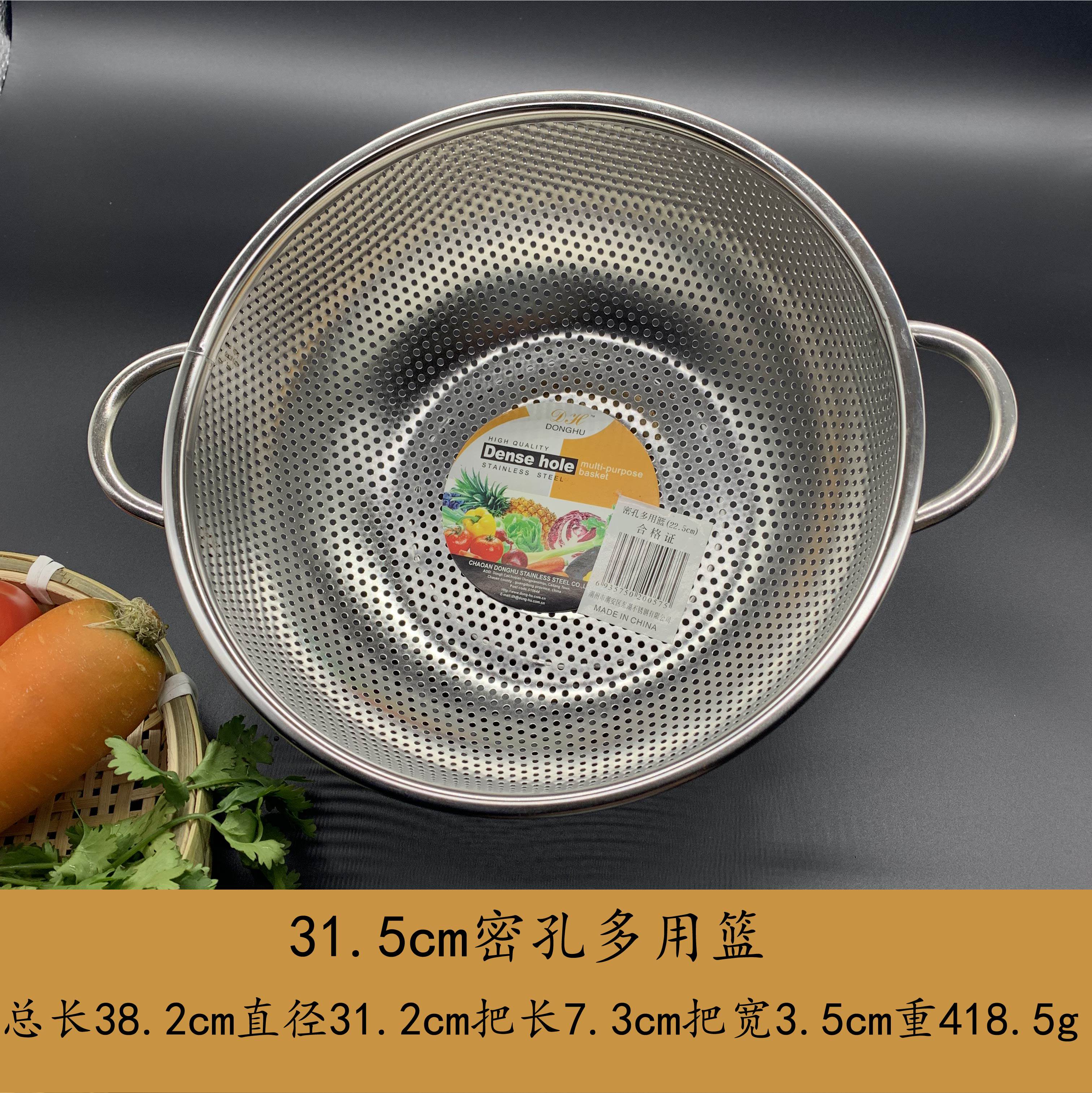 宏利 304不锈钢无磁沥水篮网篮淘米洗米神器洗菜漏盆水果盘