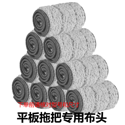 免手洗平板拖把配件替换纤维头通用布头Z9棉头P10布头P12配布P6 - 封面