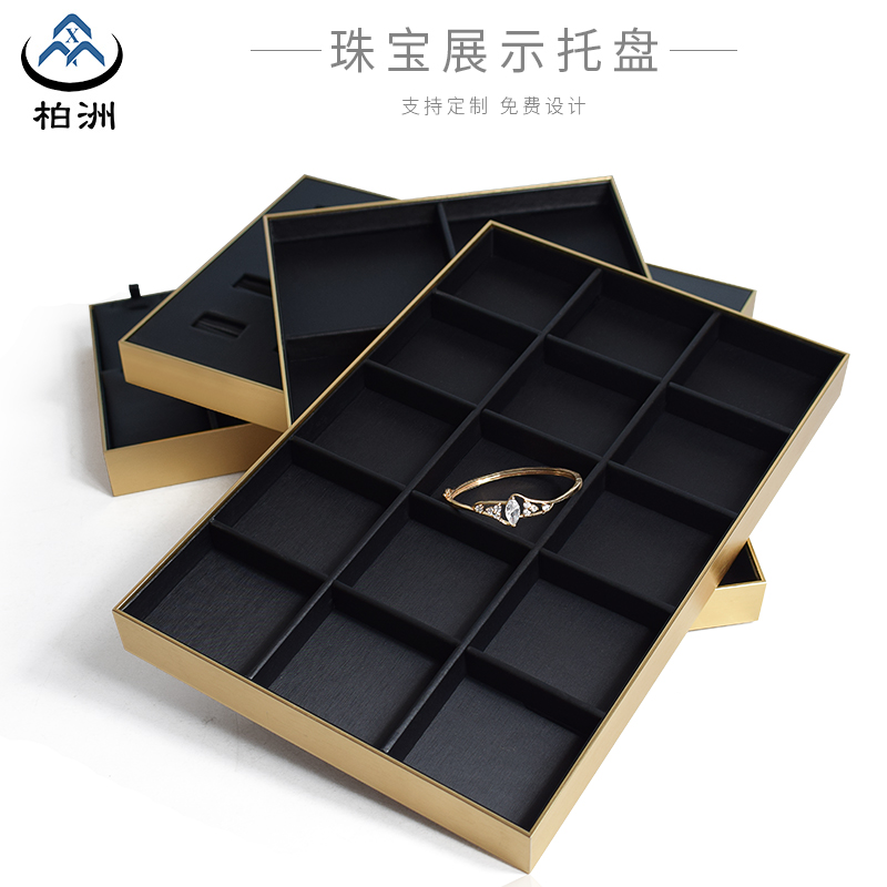 珠宝首饰金属框项链手镯展示盘