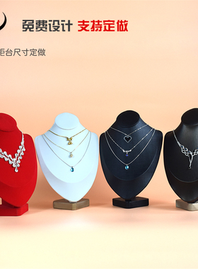项链展示架心形人像模特珠宝首饰收纳道具柜台橱窗陈列饰品展示架