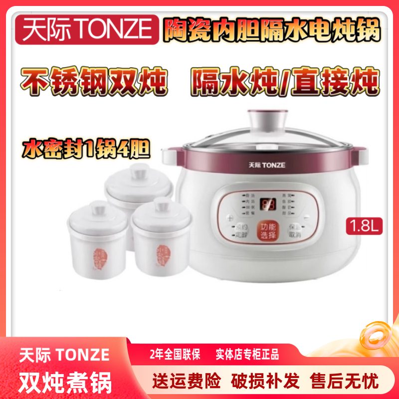 天际不锈钢隔水炖煲汤辅食燕窝盅