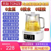 天际玻璃养生壶多功能花茶壶全自动煮粥煲汤保健壶1.2L无金属接触
