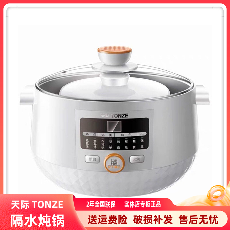 天际煲汤婴儿辅食多功能燕窝盅