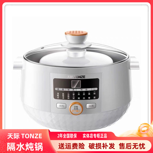 天际煲汤婴儿辅食多功能燕窝盅
