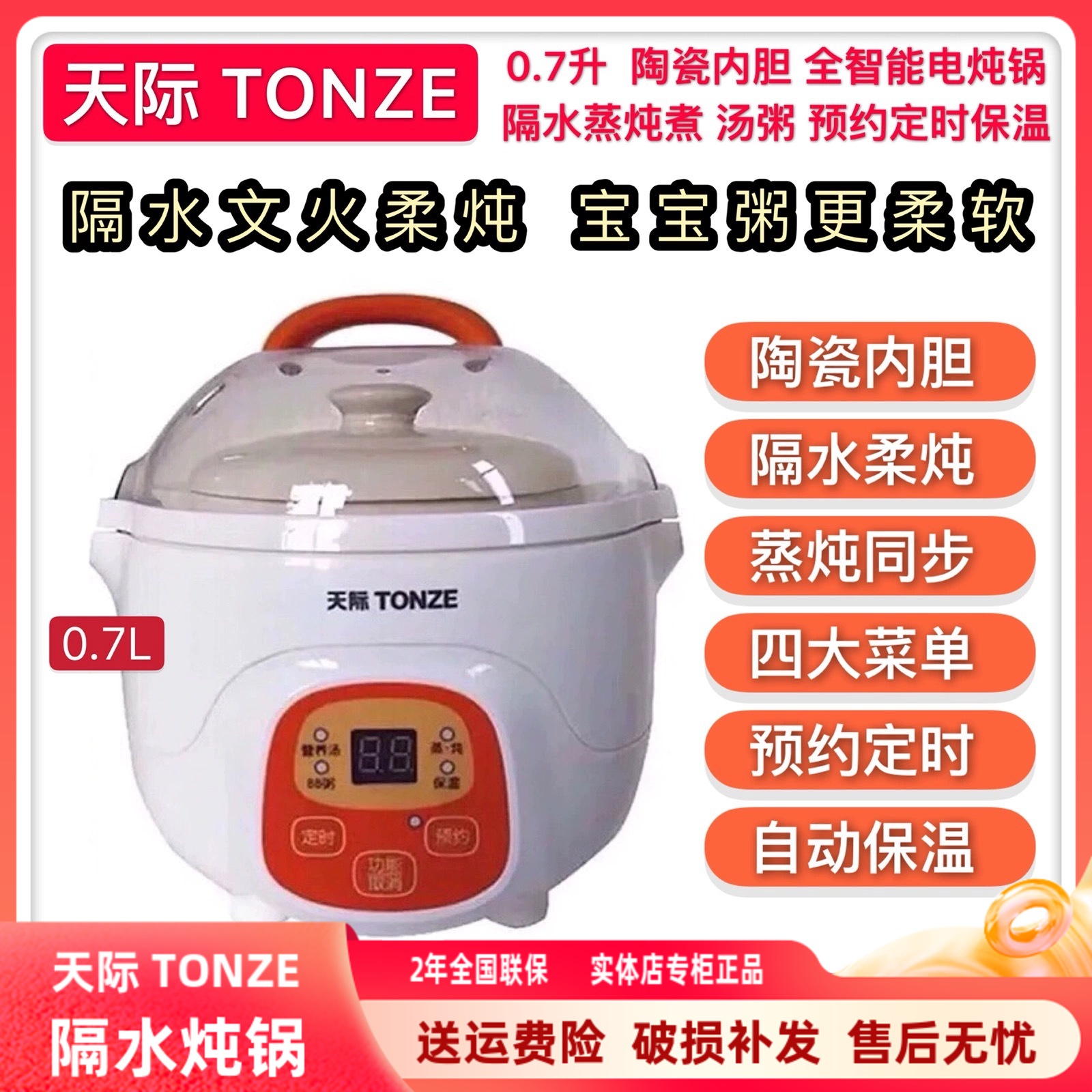 天际燕窝宝宝辅食迷你锅隔水炖盅