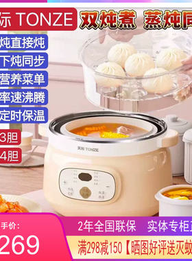天际隔水炖锅1-4人 不锈钢全自动煮粥煲汤银耳燕窝盅2.2L蒸炖同步