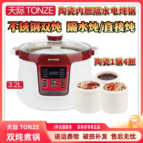 天际不锈钢隔水炖煮粥煲汤燕窝盅