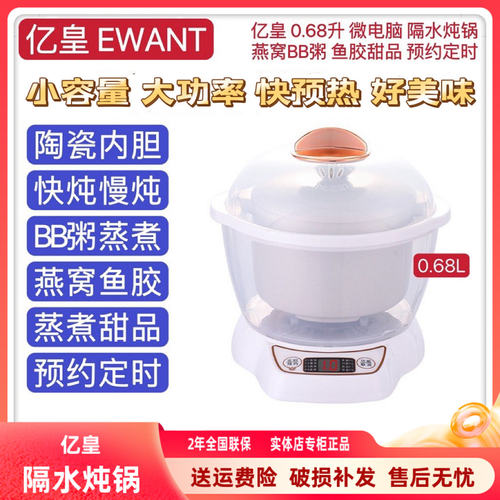 全自动隔水炖1-2人迷你电炖锅陶瓷煮粥煲汤BB辅食燕窝炖盅0.7升