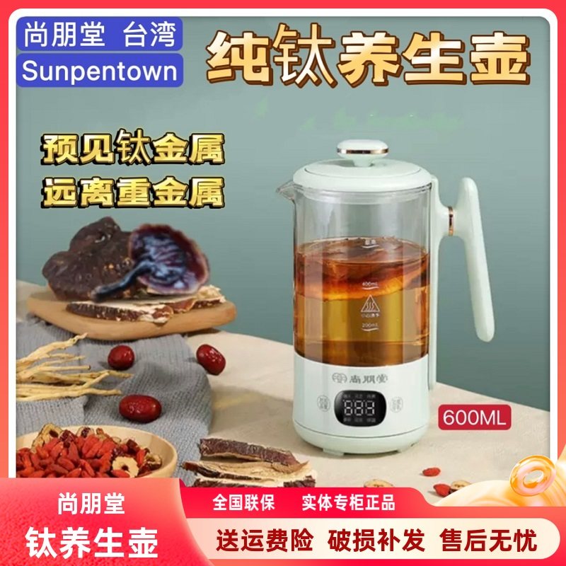 尚朋堂钛养生壶甜品燕窝1人@杯