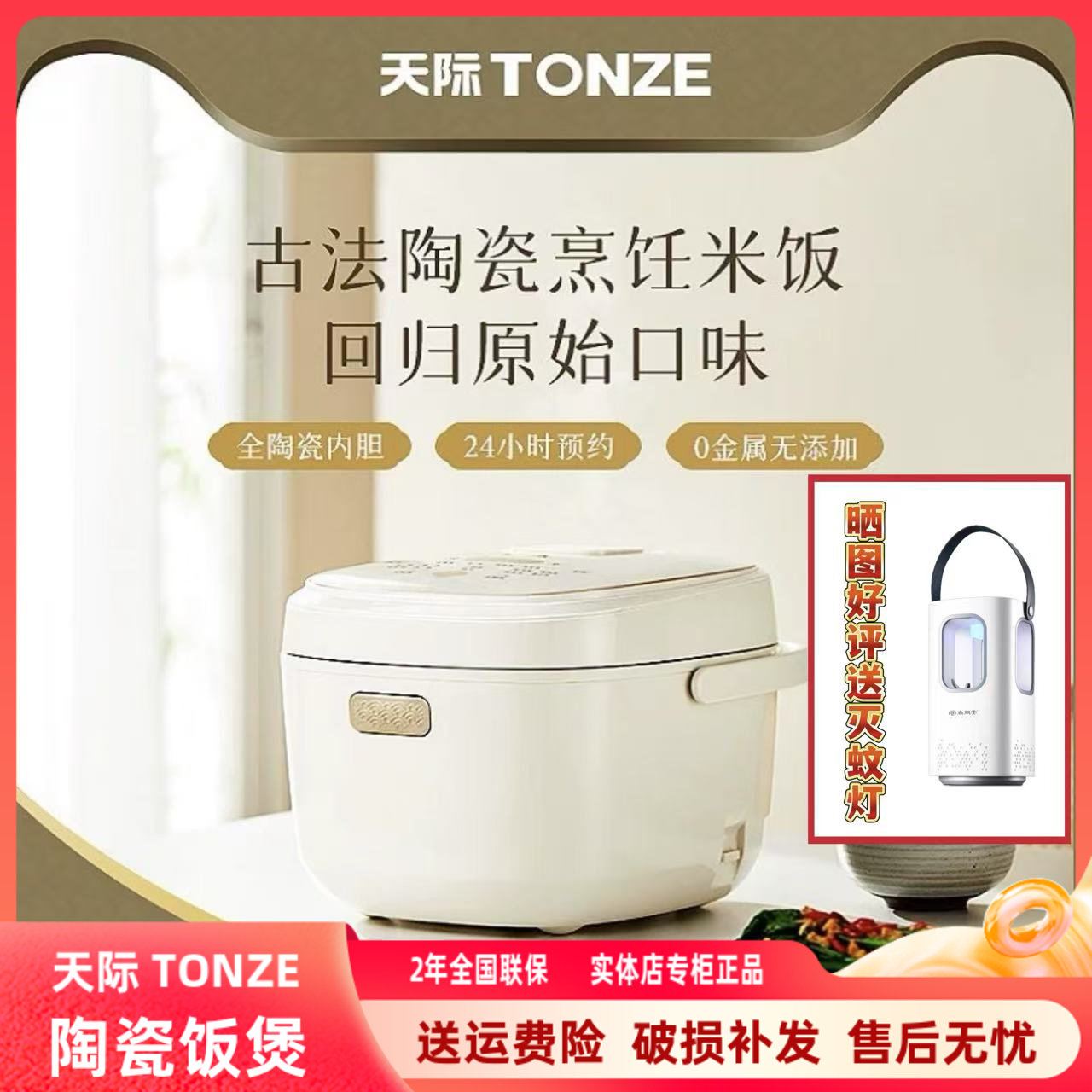 天际智能电饭煲进口全陶瓷内胆1-6人多功能米饭煮粥锅0涂层2-3-4L