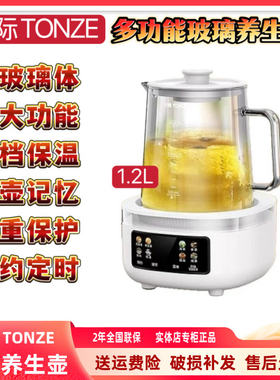 无金属接触多功能天际玻璃养生壶