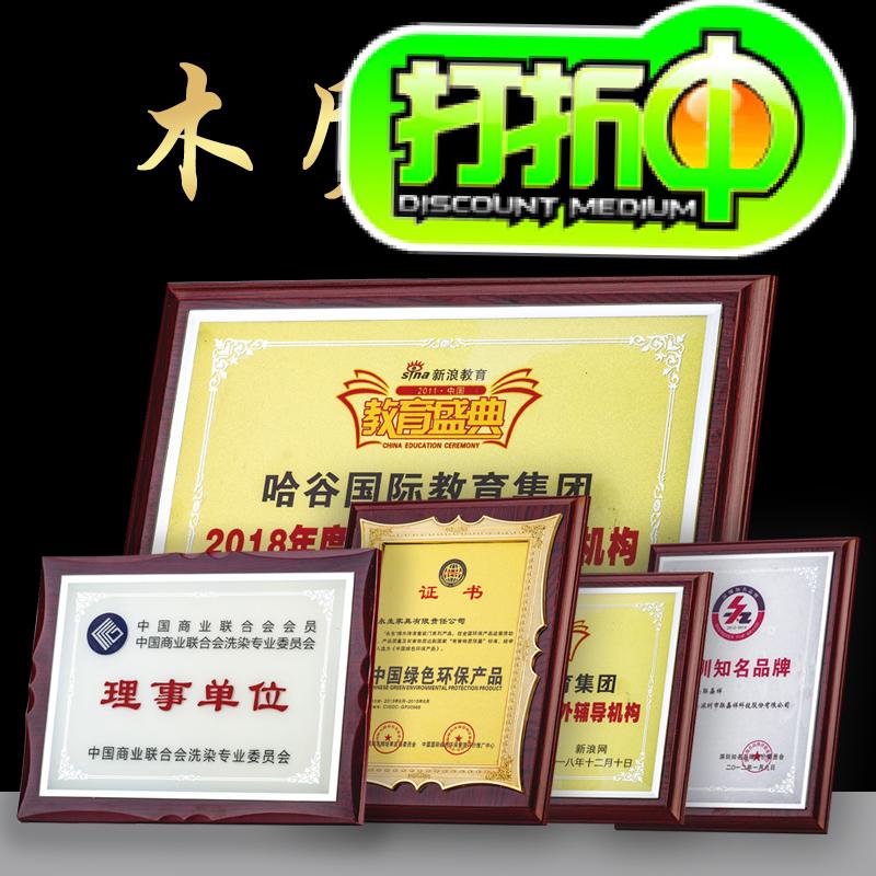 水晶授权牌实木牌公司销售运动会金箔奖牌创意奖杯定制刻字照片