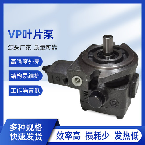 机床专用VP20-FA3液压泵VP30变量叶片泵油泵花轴圆轴低噪音泵VP12