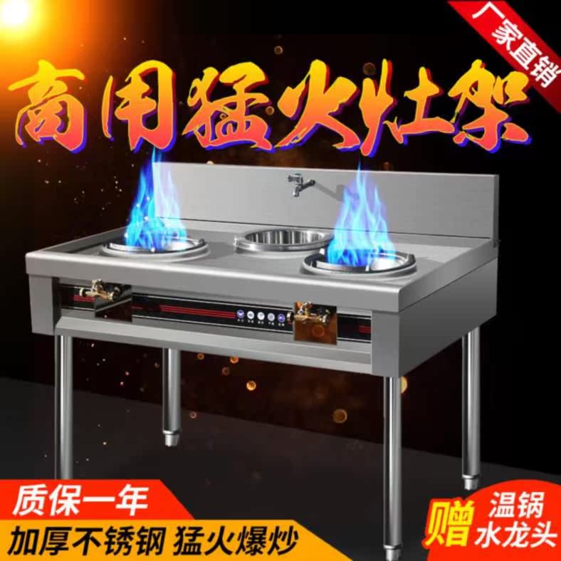不锈钢灶具大火力猛火灶饭店专用爆炒炉厨房煤气炉炒炉灶家用单眼|ruв категории кухня/посуда, посуда, мини - газовая плита - от Buy2taobao.com для оказания профессиональной услуги покупки агента Taobao