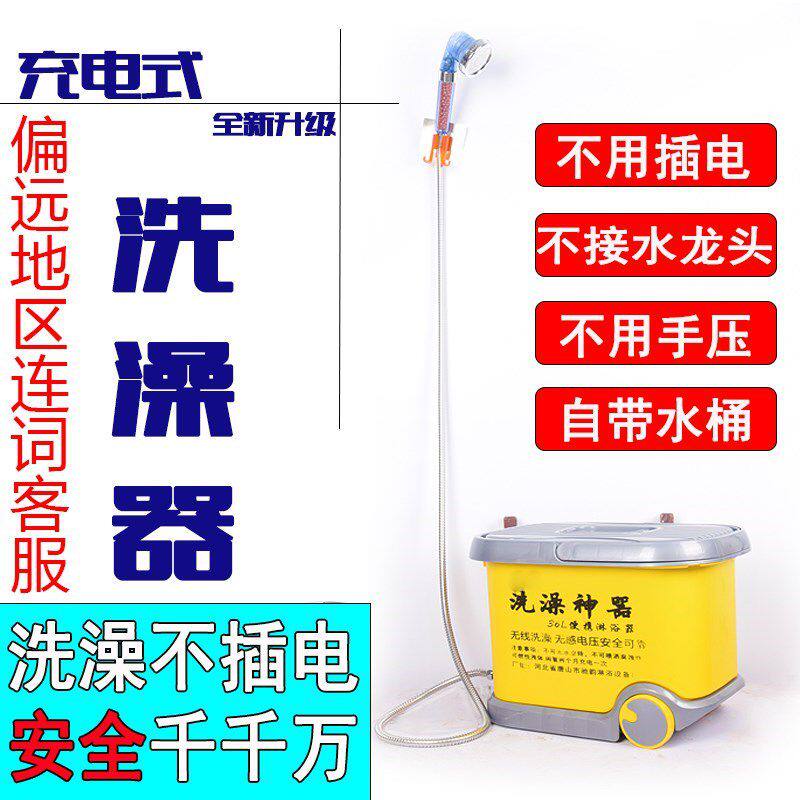 洗浴套装野外淋浴器宿舍花洒家用移动自吸一体式折叠简易洗澡神器|ruв категории награду материалов, туалетные принадлежности, кран в ванной, душ (костюмы) кран - от Buy2taobao.com для оказания профессиональной услуги покупки агента Taobao