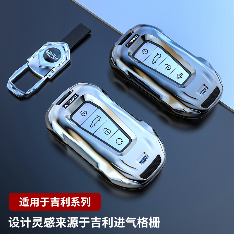 塑料吉利简约车模型钥匙套