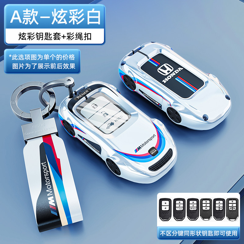适用本田钥匙套雅阁CRV思域XRV皓影缤智车十代十一冠道飞度男扣壳
