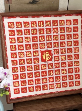 手写百福百寿百喜贺礼挂墙画框