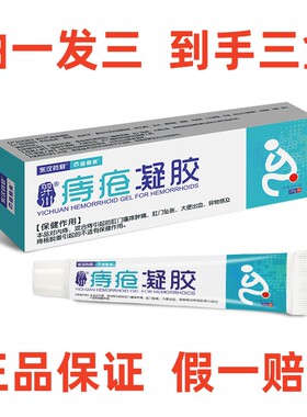 东汉药君佰易来痔凝胶疮羿川拍一发三