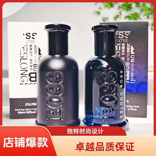 ESLONG波仕男士古龙香水持久淡香