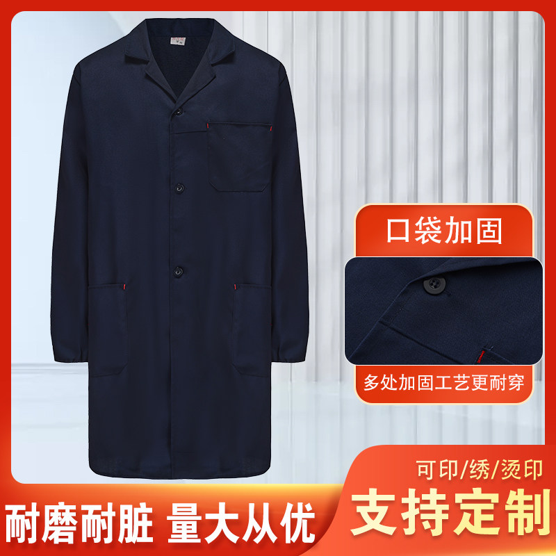 涤卡大褂工作服男长款翻领罩衣耐工装制服