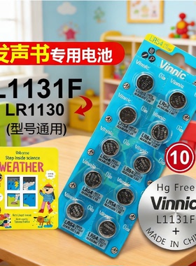 vinnic银战士lr1130 L1131F LR54 ag10手表儿童发声书读物书电池