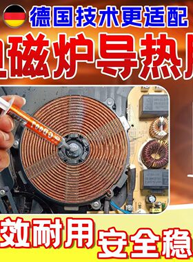 温度传感器耐高温散热凝胶专用热敏电阻大功率高导电磁炉导热硅脂