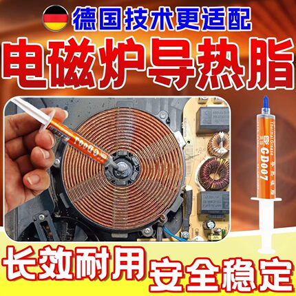 温度传感器耐高温散热凝胶专用热敏电阻大功率高导电磁炉导热硅脂