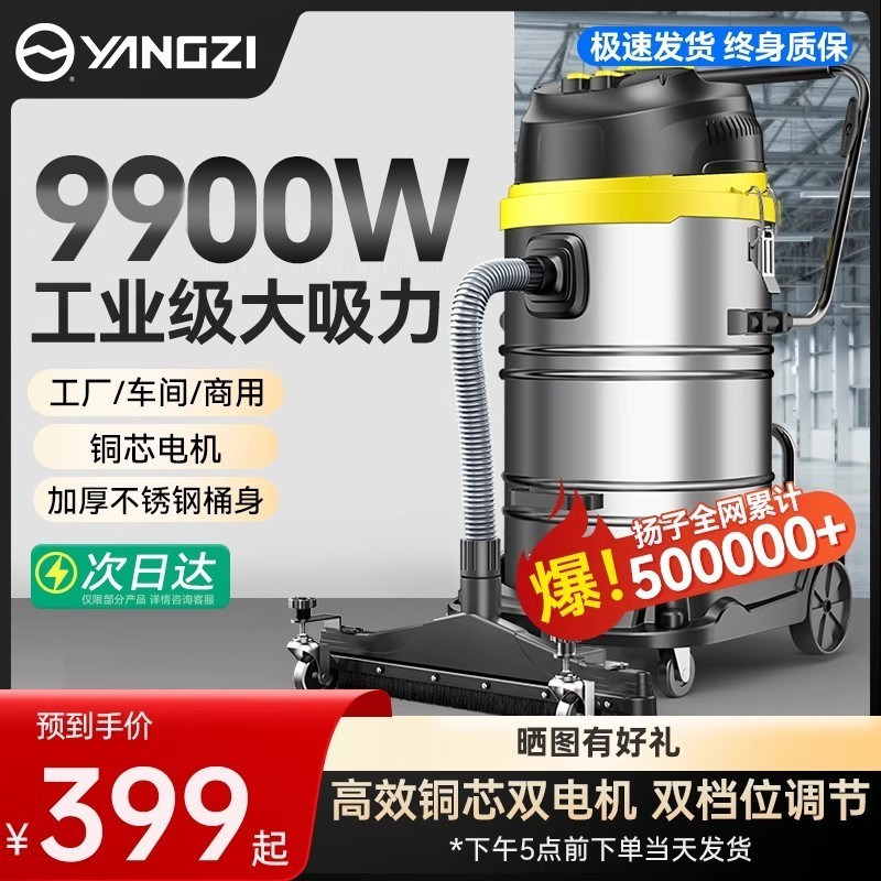 扬子吸尘器工业用工厂车间吸粉尘大型强力大功率商用大吸力吸尘机