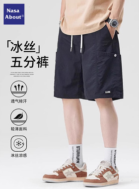 NASA黑色冰丝工装短裤男士夏季薄款2025新款宽松速干沙滩五分裤子