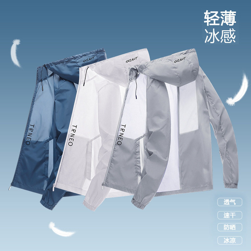 2025潮新防晒衣男薄款外套夏季户外运动透气防紫外线皮肤衣,男装,时尚防晒服,淘宝优惠券,粉丝福利购,淘宝优惠卷